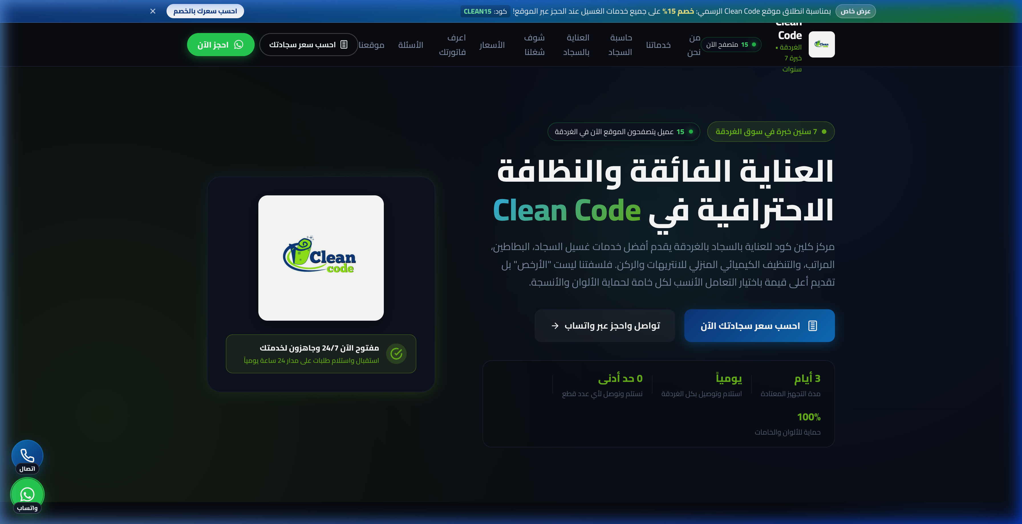 Clean Code Laundry Platform Preview
