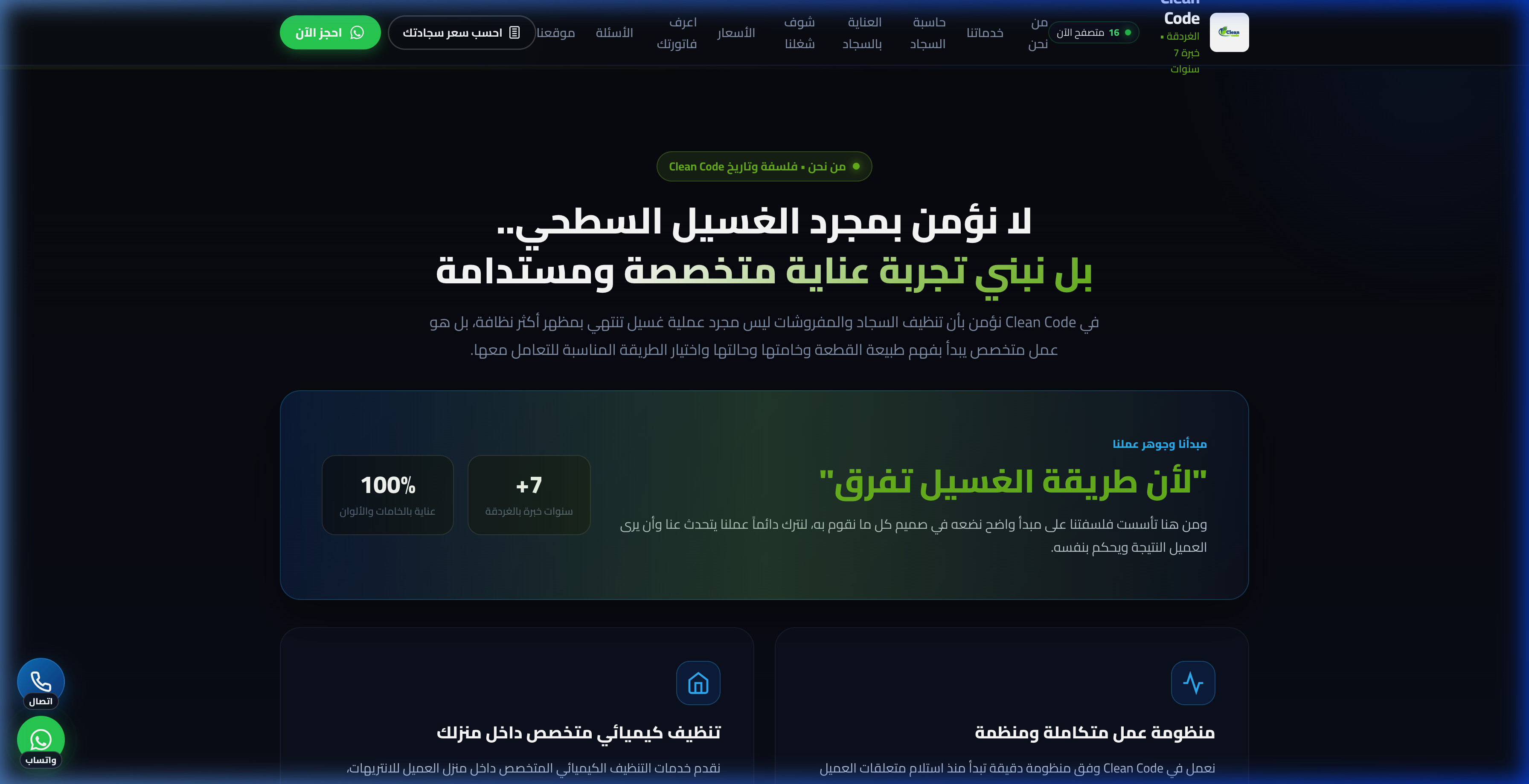 Clean Code Laundry Services and Calculator