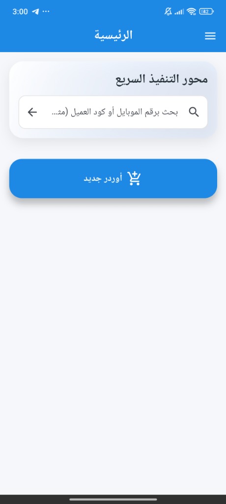 Delivery App Home Screen
