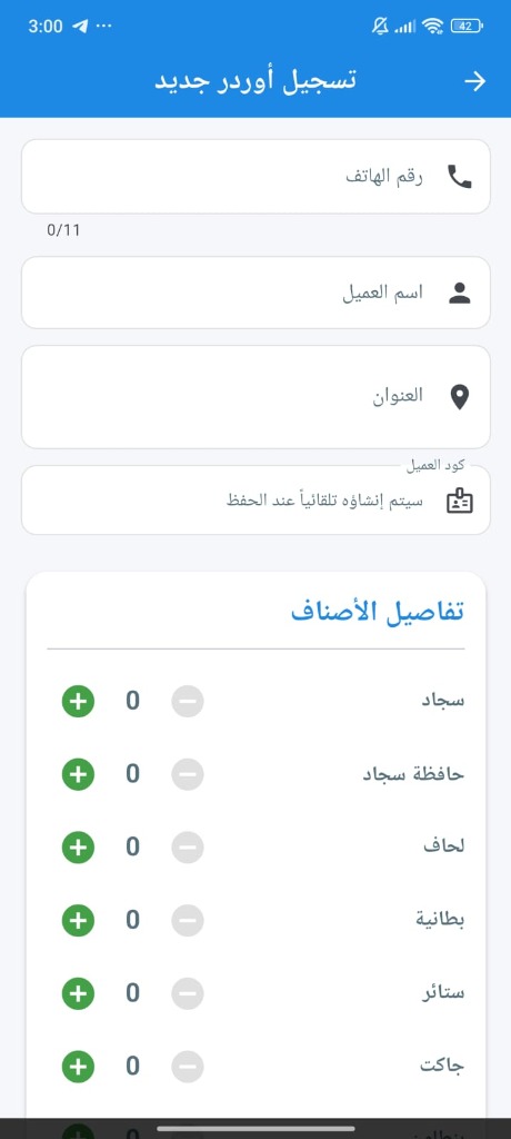 Delivery Register Order 1