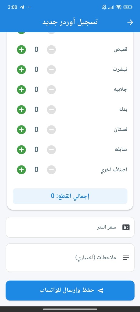 Delivery Register Order 2