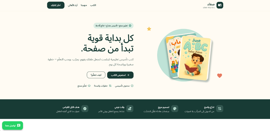 Miss Safaa Web Platform