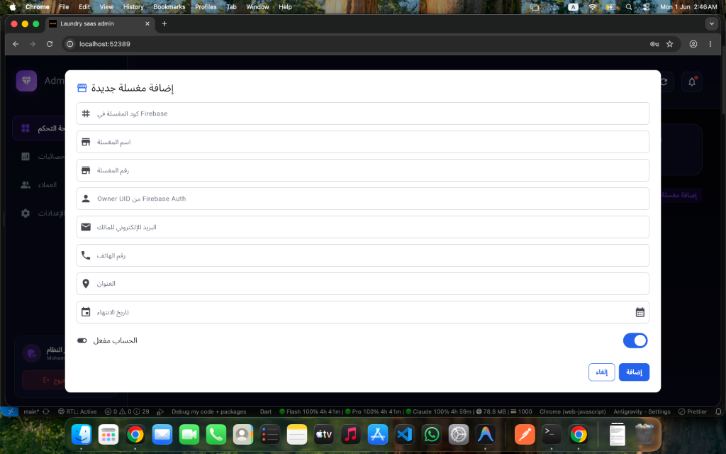 Add Laundry Popup Modal